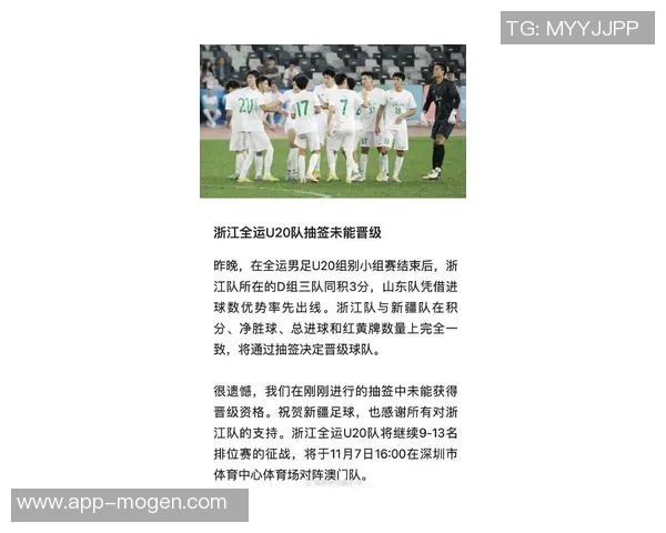 U23国足新名单揭晓浙江队5人西海岸4人引关注 U23国足新名单揭晓浙江队5人西海岸4人引关注